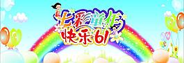 六一圖片