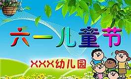 六一圖片