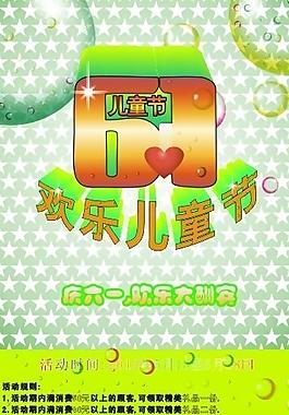 六一圖片