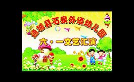 六一圖片