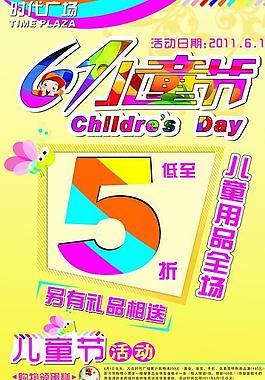 六一圖片