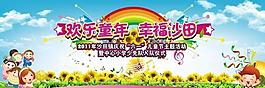 六一圖片
