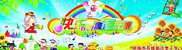 六一圖片