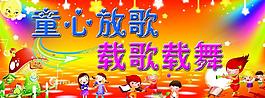 六一圖片