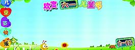 六一圖片