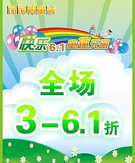 六一圖片