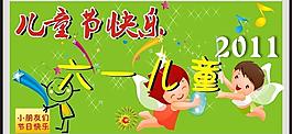 六一圖片