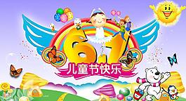 六一圖片