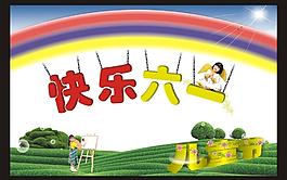 六一圖片