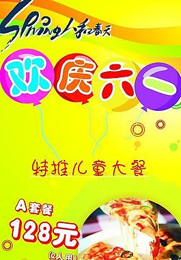 六一圖片