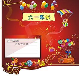 六一图片