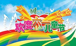 六一圖片