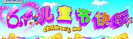 六一圖片