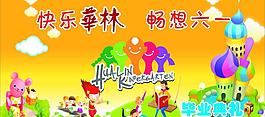 六一圖片