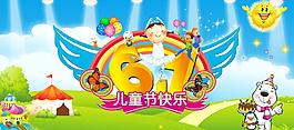 六一圖片