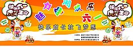 六一圖片