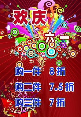 六一图片