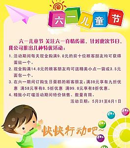 六一图片