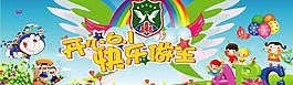 六一圖片