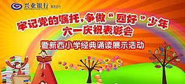 六一圖片