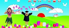 六一圖片