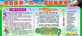 六一圖片