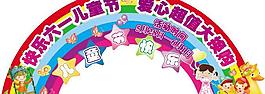 六一圖片