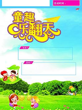 六一圖片