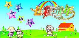 六一圖片