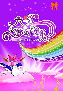 六一圖片