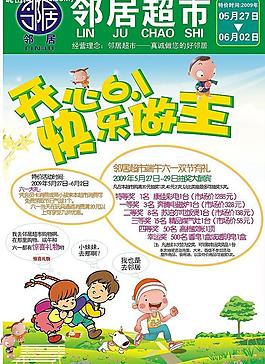 六一图片