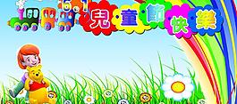 六一圖片