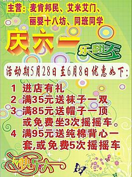 六一图片