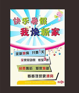 六一促銷圖片