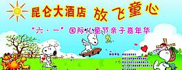 六一圖片