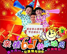 六一圖片