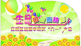 六一圖片