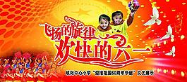 六一图片