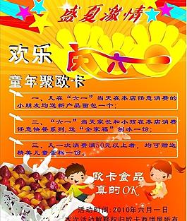 六一圖片
