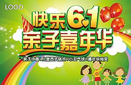 快乐六一图片