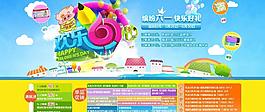 六一海报图片