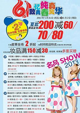 六一海报图片