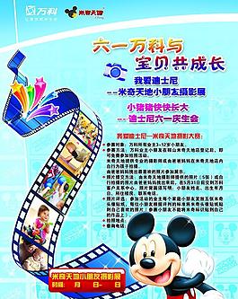 六一海報(bào)圖片