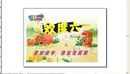 歡度六一圖片