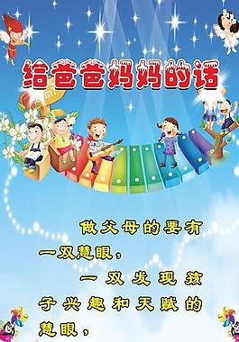 六一海报图片