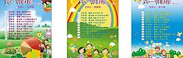 六一海報(bào)圖片