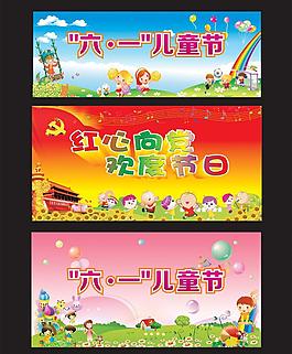 六一背景圖片