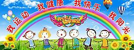六一背景圖片