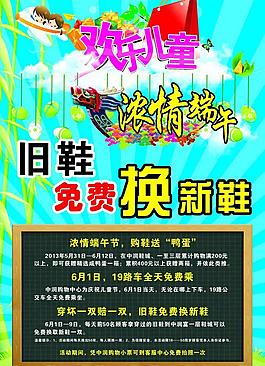 六一61图片
