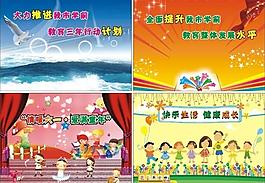 六一主題圖片
